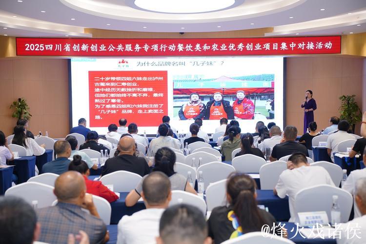 人力资源社会保障部启动创业资源对接服务季活动