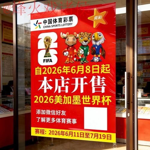 2026世界杯竞猜稳定的平台推荐 2026世界杯竞猜稳定的平台推荐