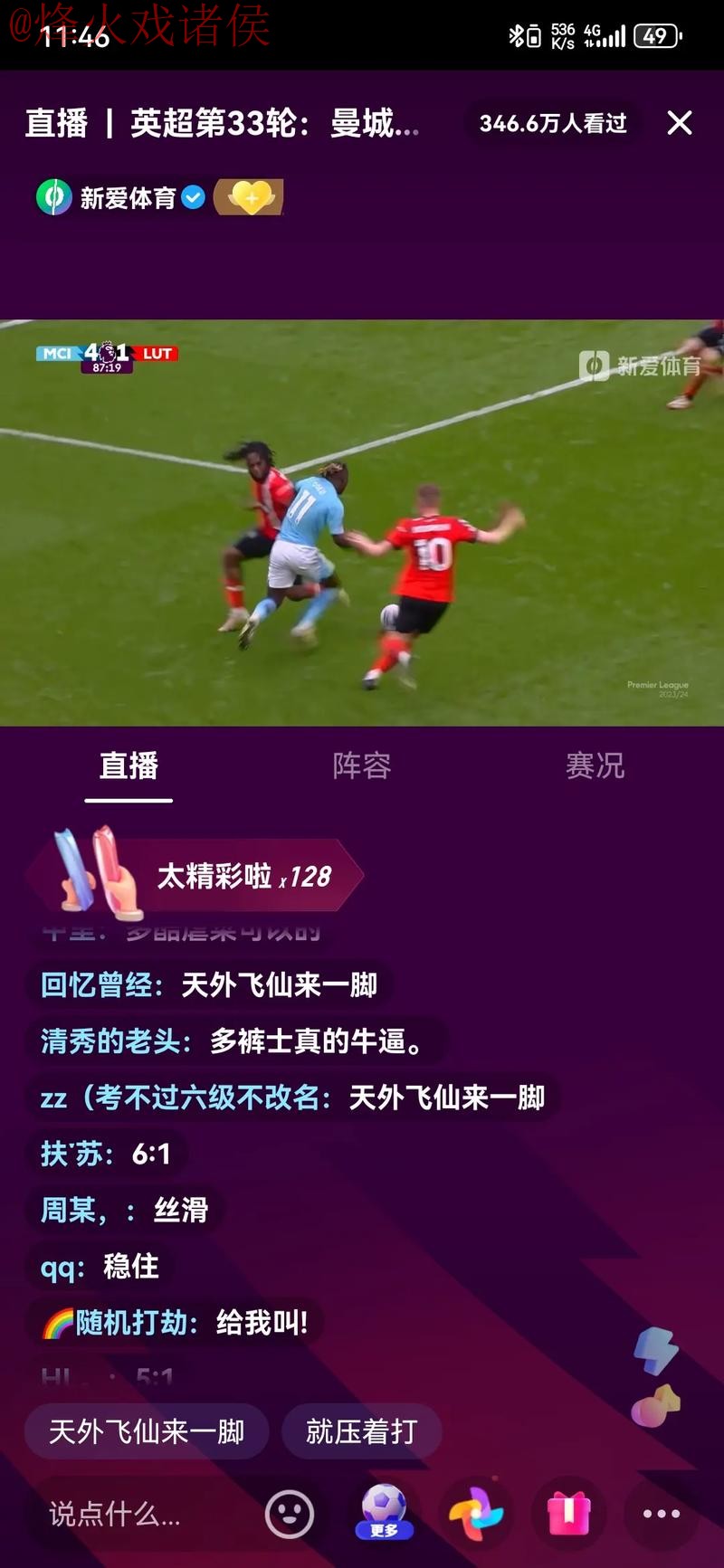 世界杯直播稳定观看最佳选择 世界杯直播稳定观看最佳选择